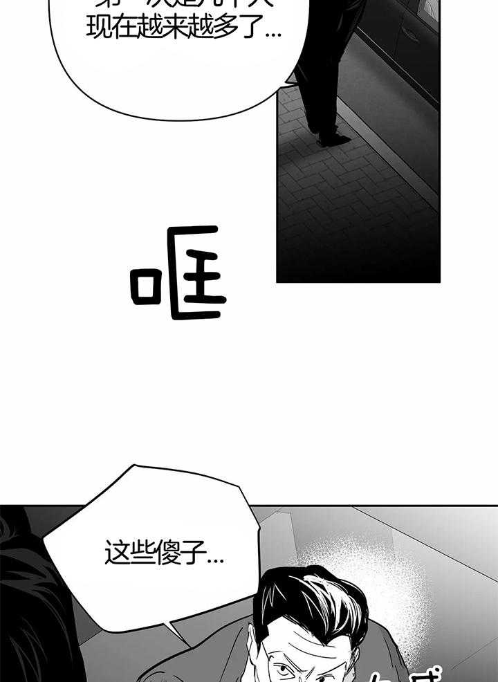 《不走路的腿》漫画最新章节第134话免费下拉式在线观看章节第【10】张图片