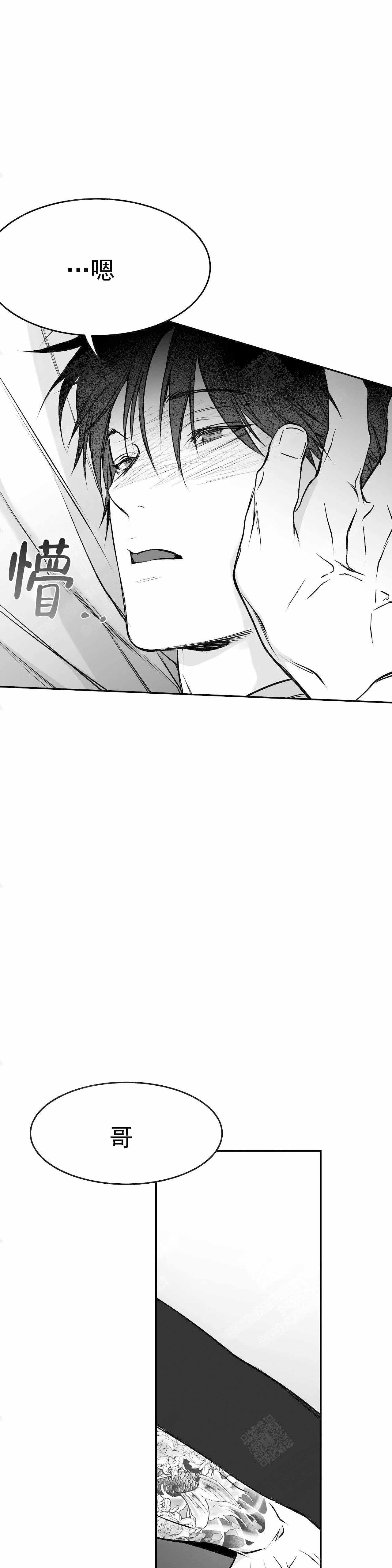 《不走路的腿》漫画最新章节第40话免费下拉式在线观看章节第【15】张图片