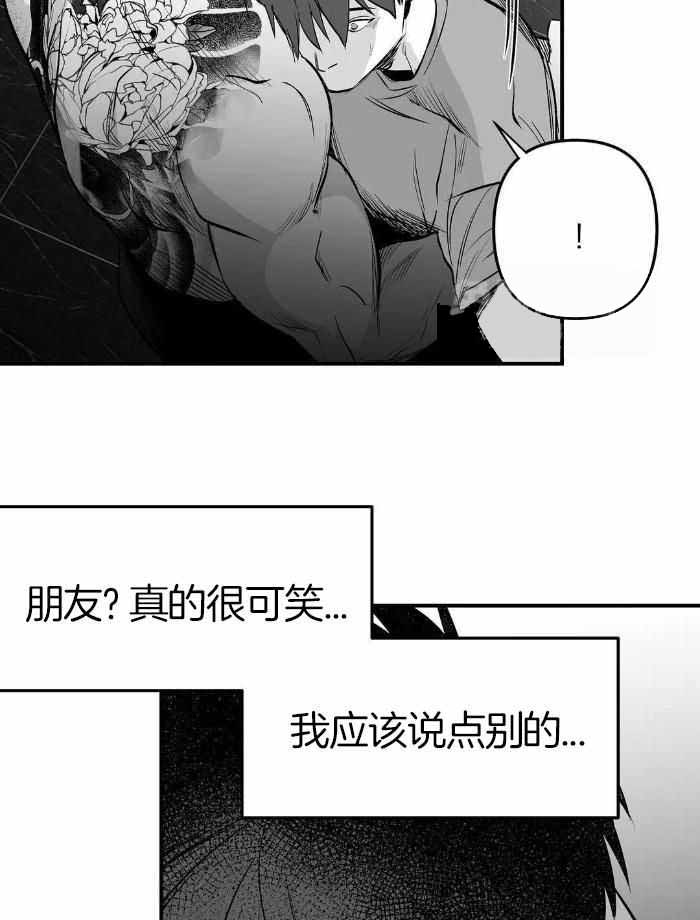 《不走路的腿》漫画最新章节第172话免费下拉式在线观看章节第【35】张图片