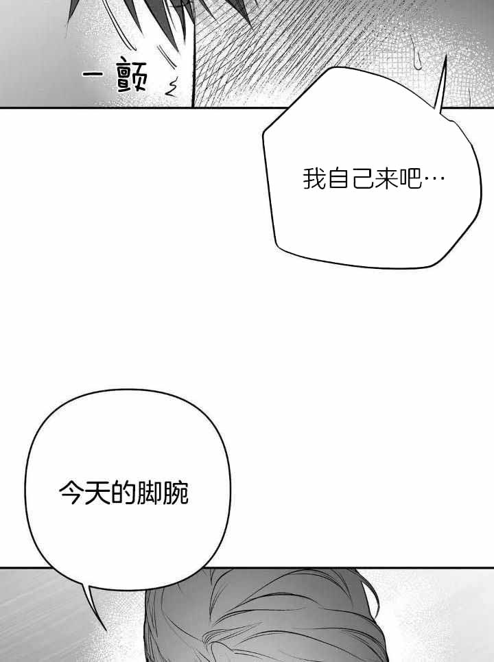 《不走路的腿》漫画最新章节第159话免费下拉式在线观看章节第【8】张图片