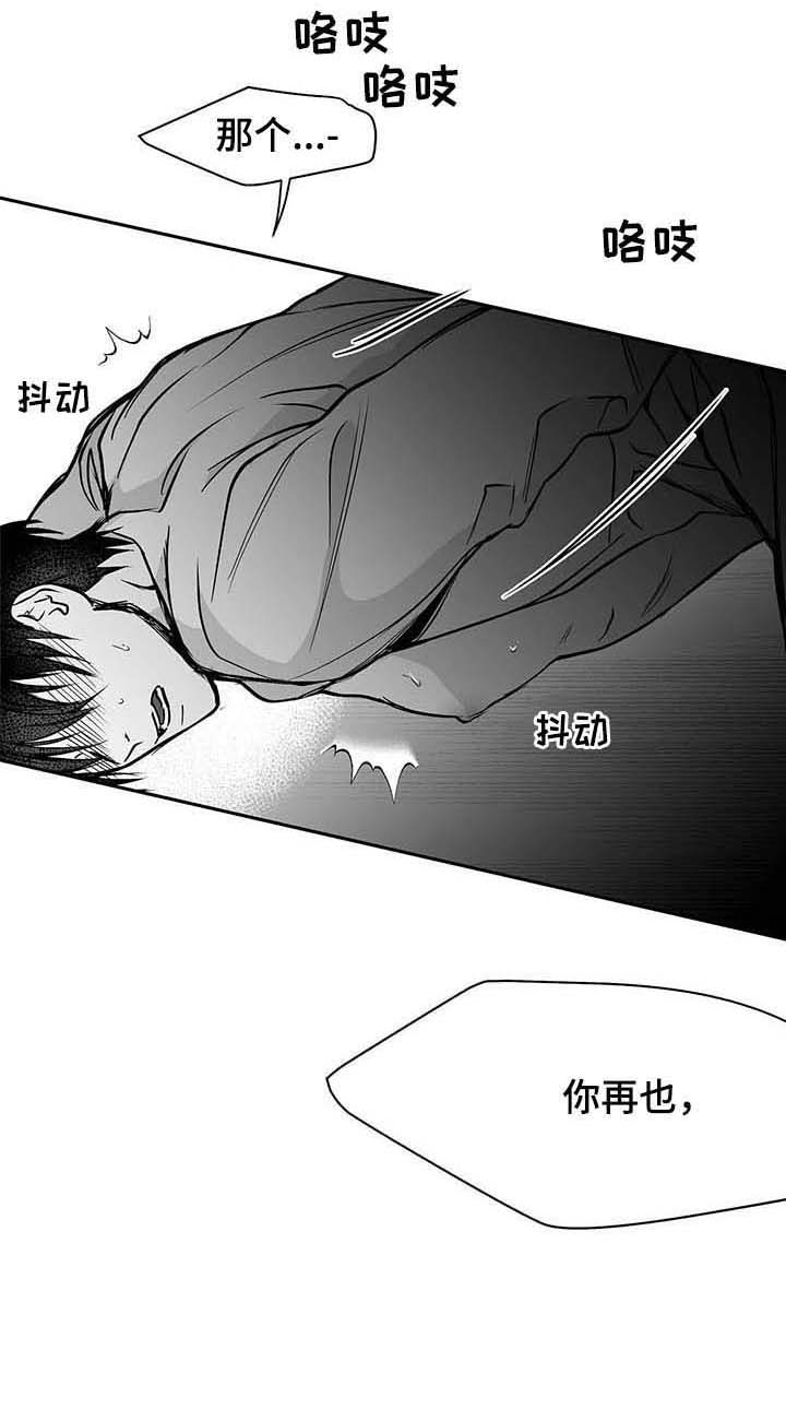 《不走路的腿》漫画最新章节第66话免费下拉式在线观看章节第【7】张图片