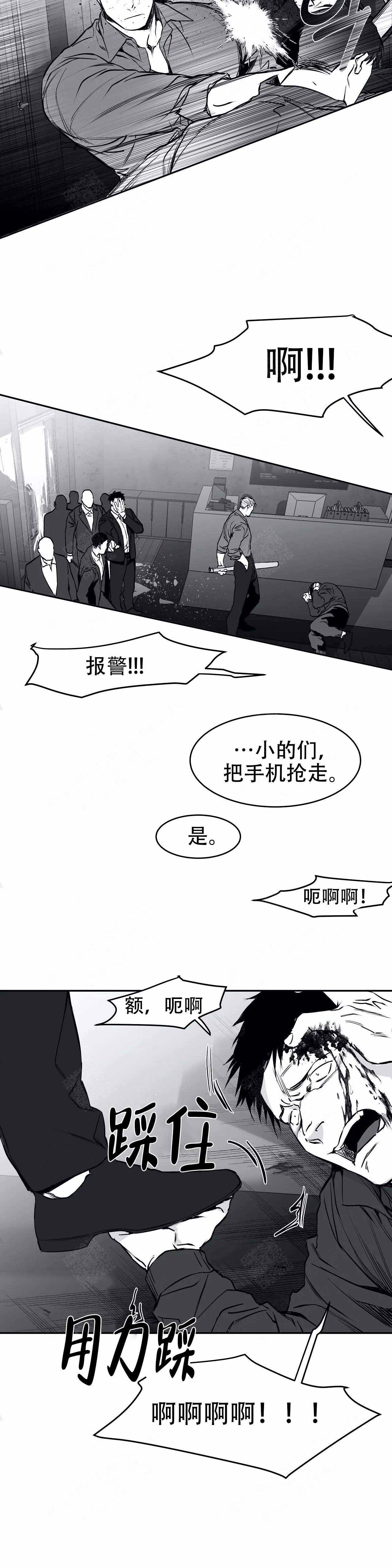 《不走路的腿》漫画最新章节第27话免费下拉式在线观看章节第【9】张图片