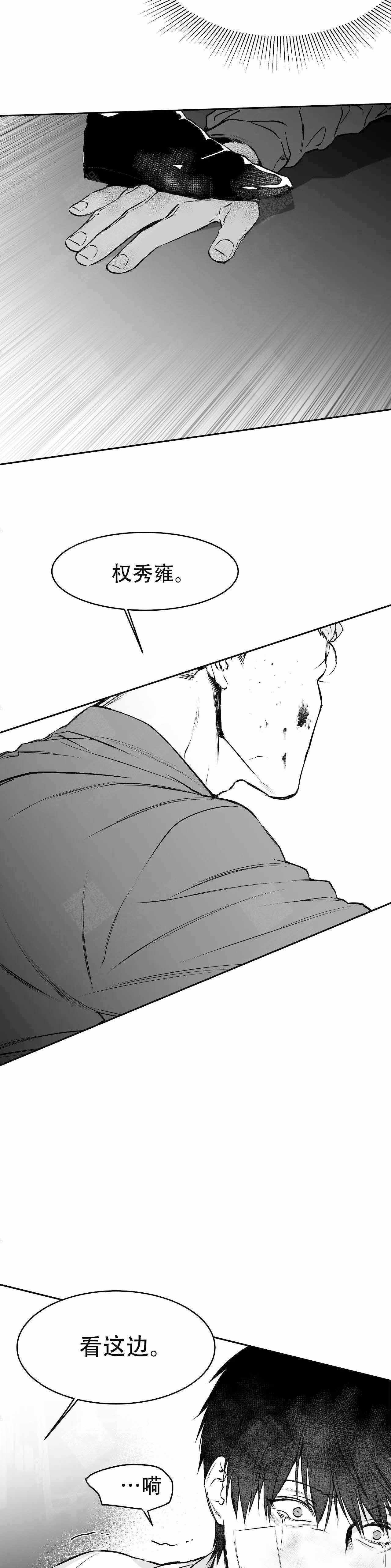 《不走路的腿》漫画最新章节第30话免费下拉式在线观看章节第【7】张图片