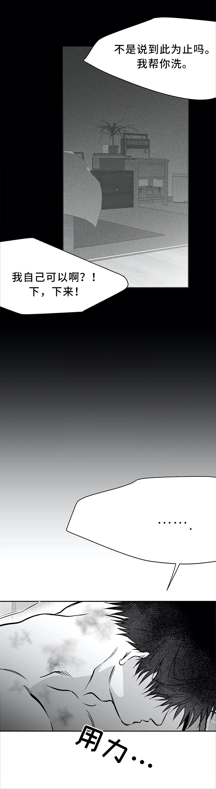 《不走路的腿》漫画最新章节第52话免费下拉式在线观看章节第【7】张图片