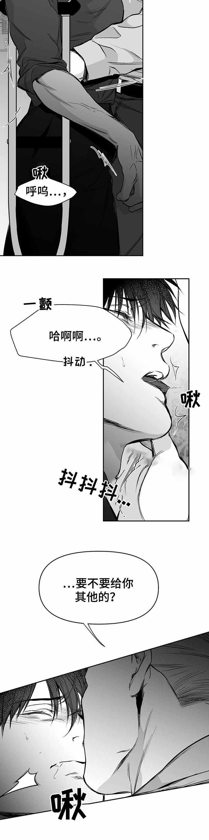 《不走路的腿》漫画最新章节第76话免费下拉式在线观看章节第【4】张图片