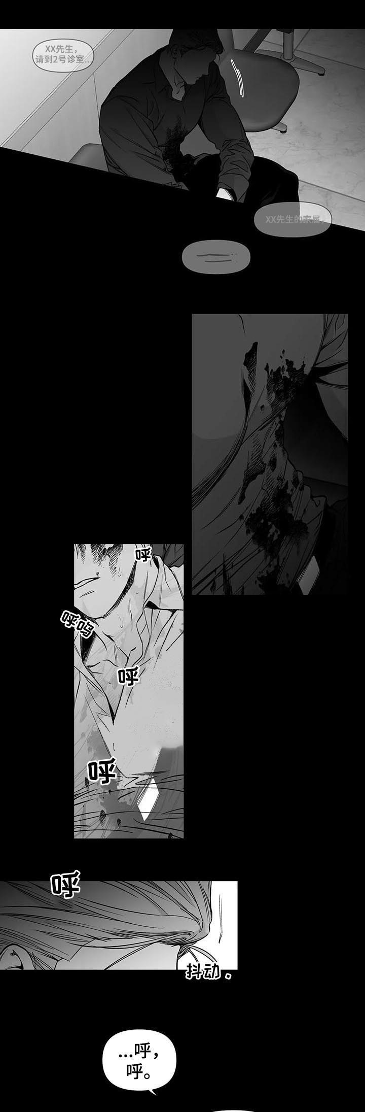 《不走路的腿》漫画最新章节第94话免费下拉式在线观看章节第【8】张图片
