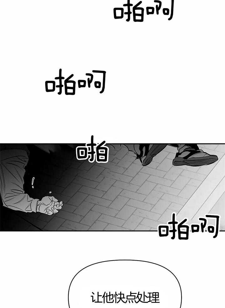 《不走路的腿》漫画最新章节第134话免费下拉式在线观看章节第【23】张图片