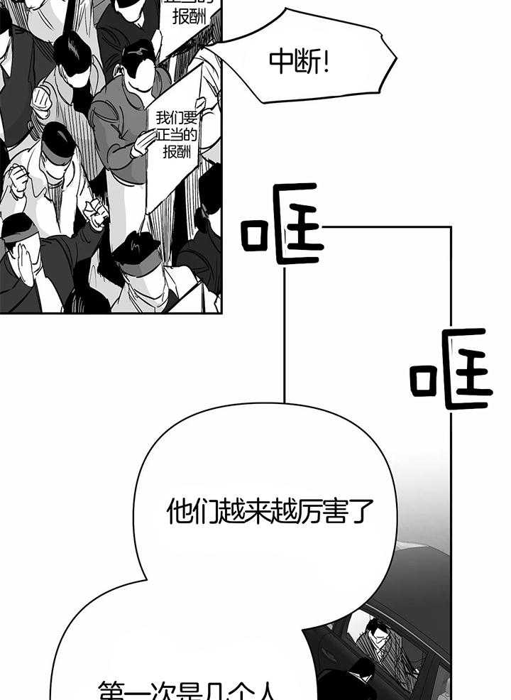 《不走路的腿》漫画最新章节第134话免费下拉式在线观看章节第【9】张图片