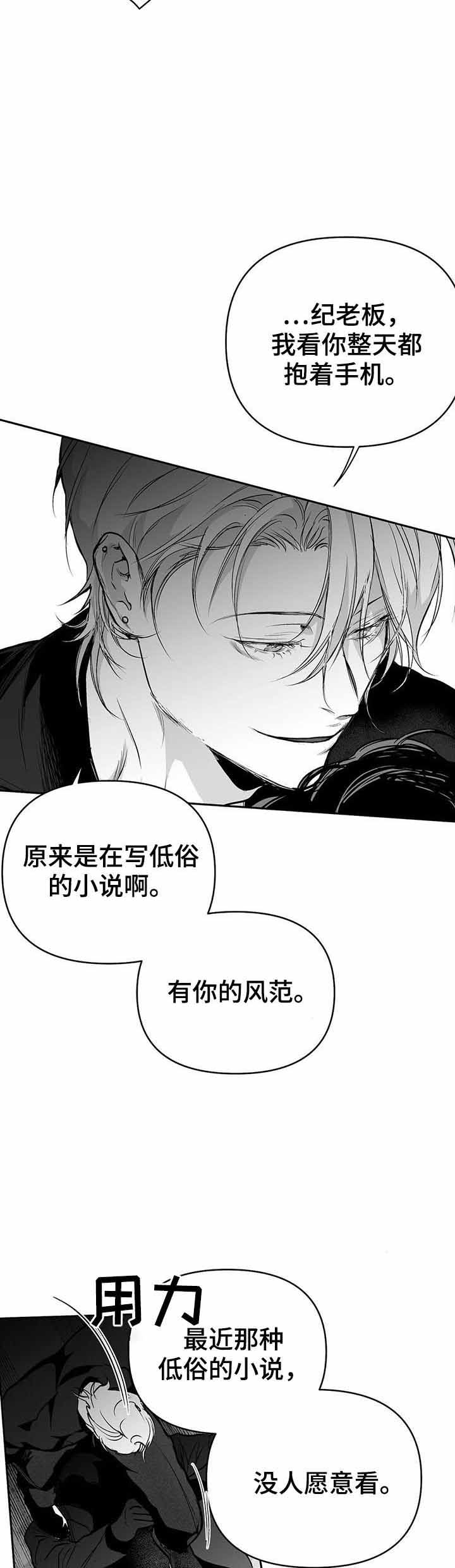 《不走路的腿》漫画最新章节第88话免费下拉式在线观看章节第【7】张图片