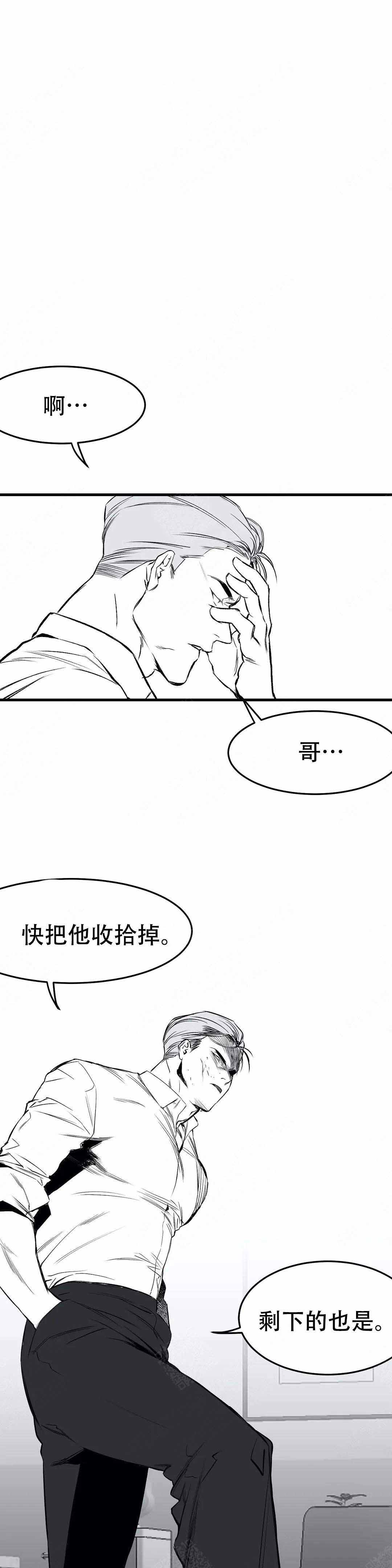 《不走路的腿》漫画最新章节第13话免费下拉式在线观看章节第【9】张图片