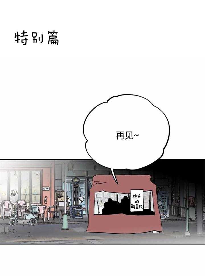 《不走路的腿》漫画最新章节第119话免费下拉式在线观看章节第【1】张图片
