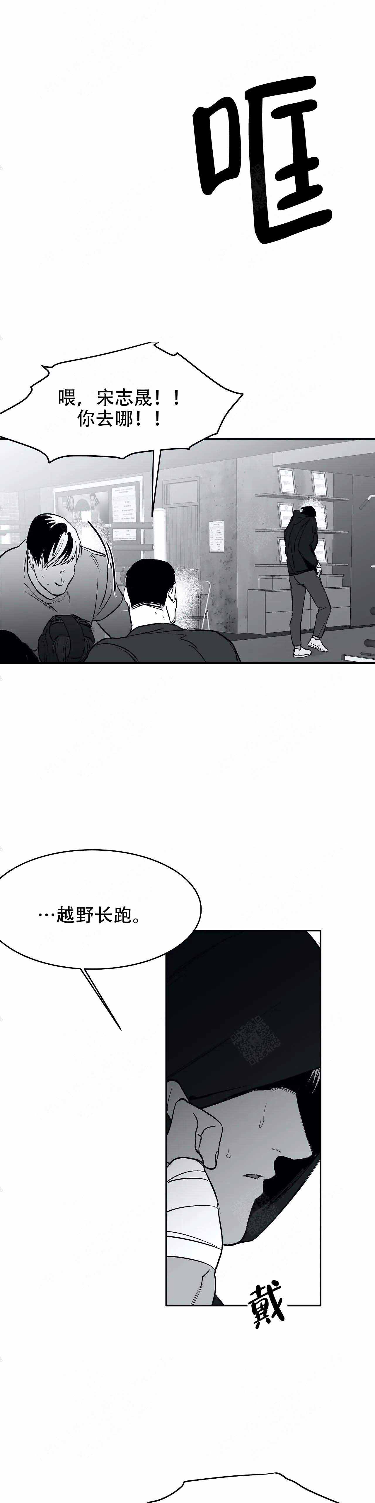 《不走路的腿》漫画最新章节第25话免费下拉式在线观看章节第【5】张图片