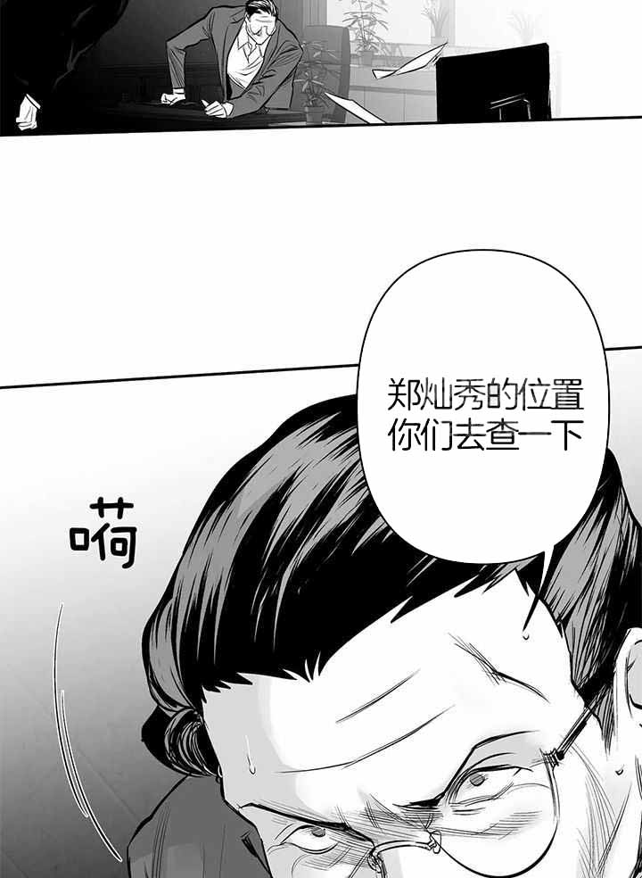 《不走路的腿》漫画最新章节第135话免费下拉式在线观看章节第【13】张图片