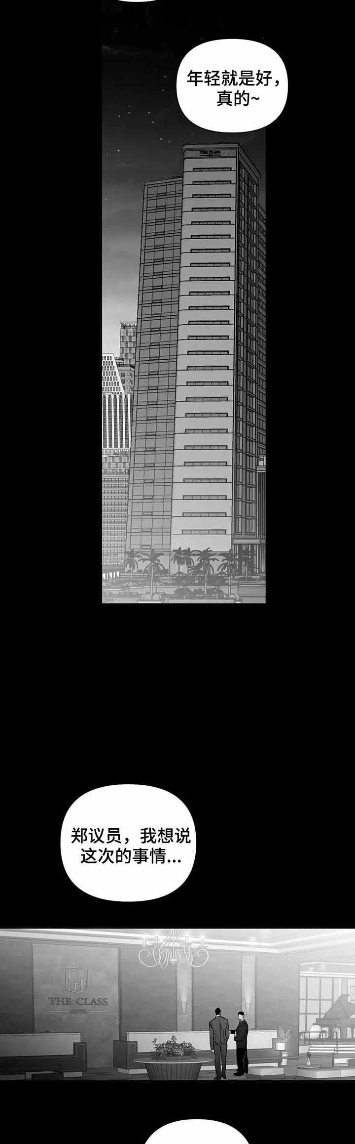 《不走路的腿》漫画最新章节第96话免费下拉式在线观看章节第【9】张图片