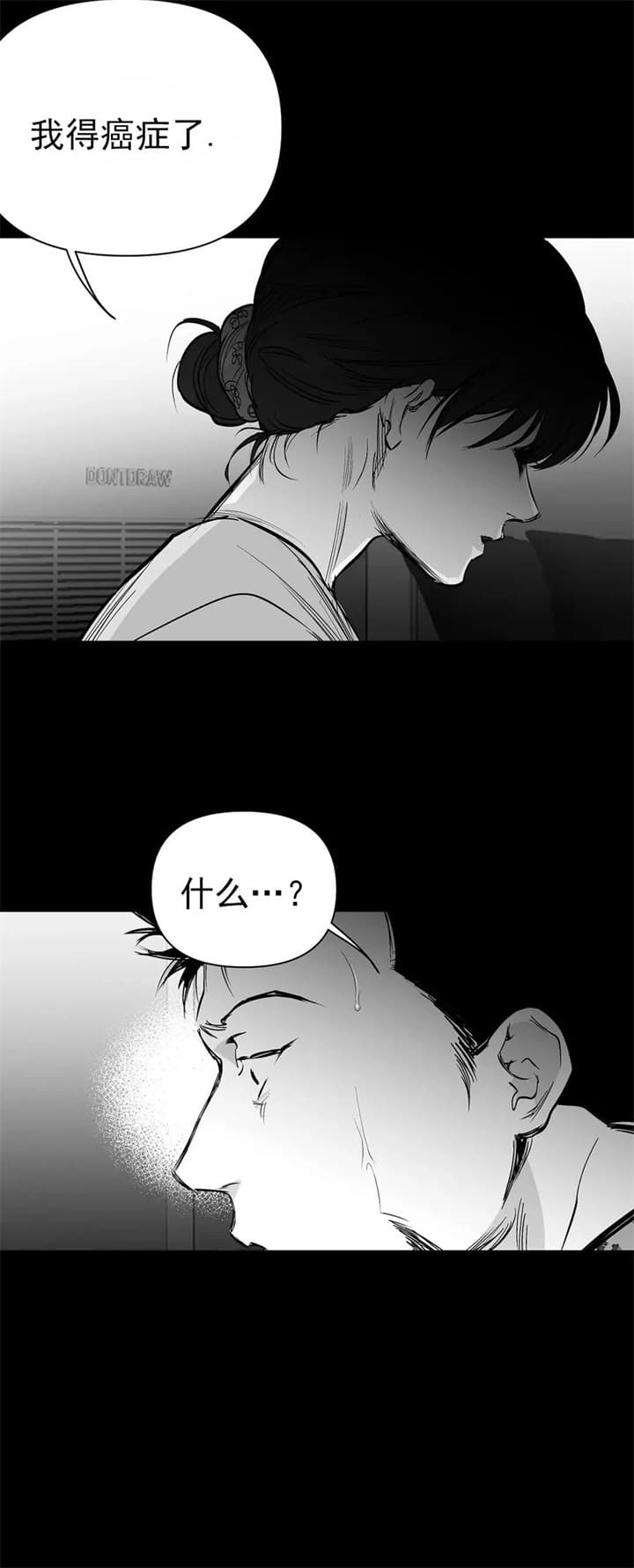 《不走路的腿》漫画最新章节第109话免费下拉式在线观看章节第【22】张图片