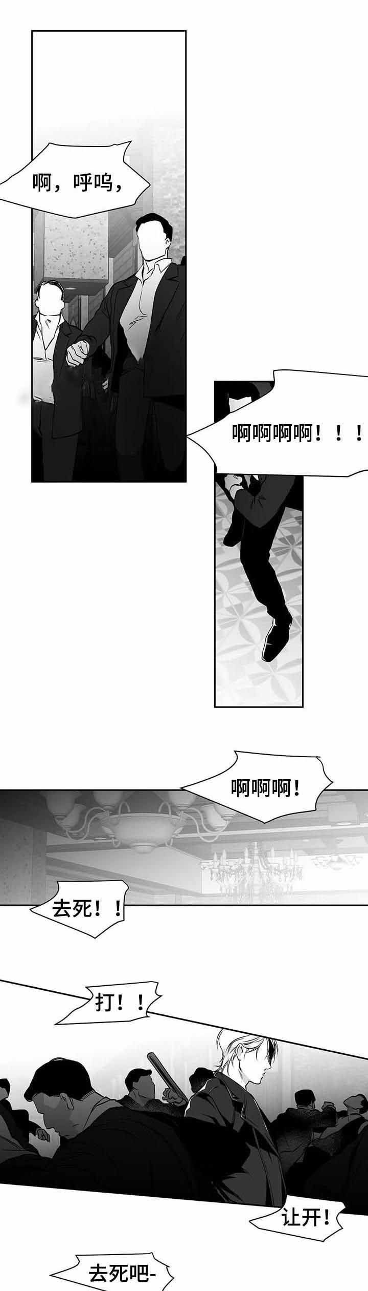 《不走路的腿》漫画最新章节第89话免费下拉式在线观看章节第【1】张图片