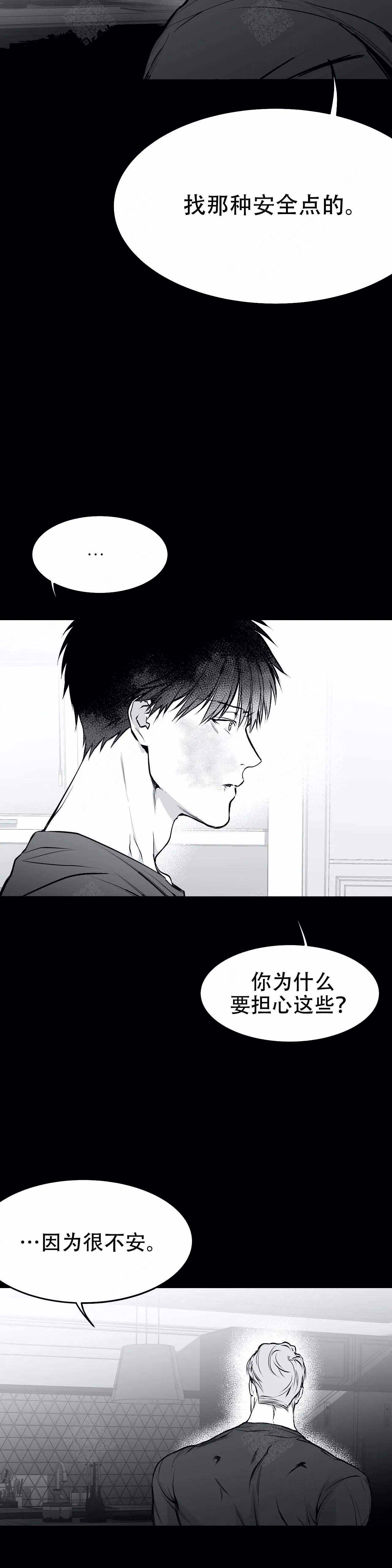 《不走路的腿》漫画最新章节第38话免费下拉式在线观看章节第【4】张图片
