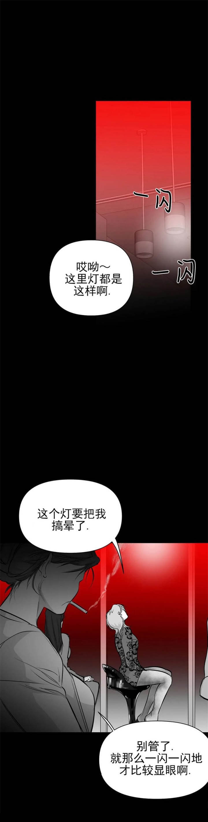 《不走路的腿》漫画最新章节第106话免费下拉式在线观看章节第【18】张图片