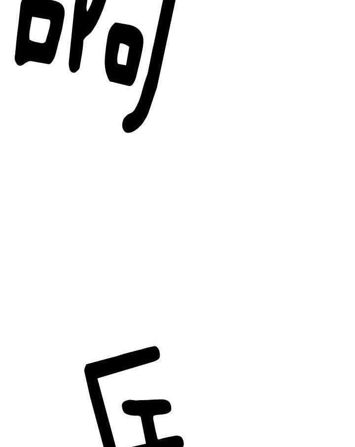 《不走路的腿》漫画最新章节第145话免费下拉式在线观看章节第【34】张图片