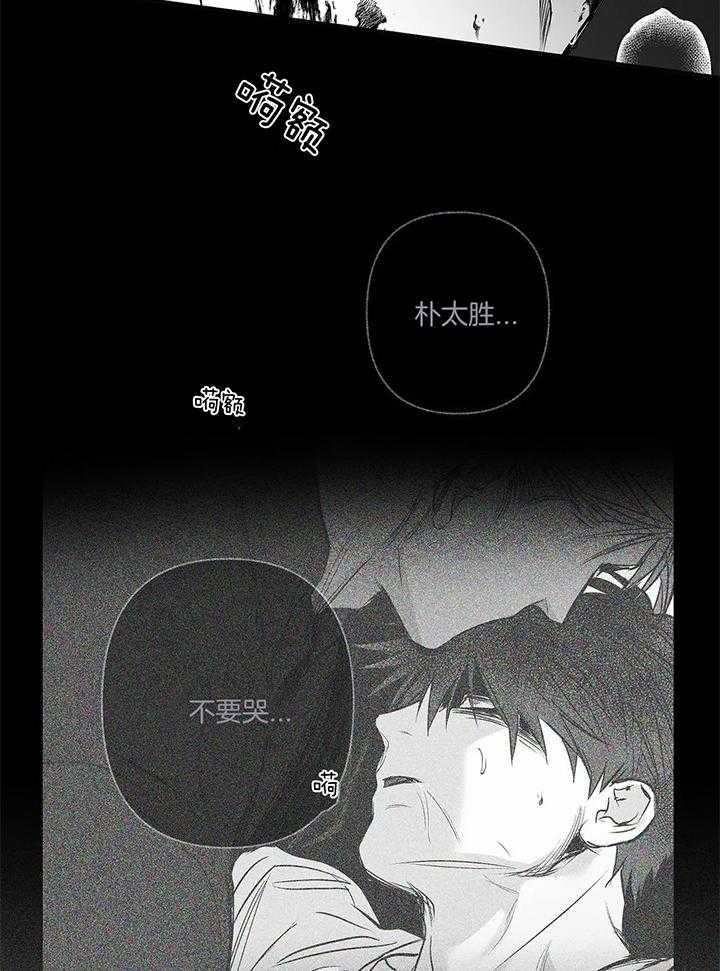 《不走路的腿》漫画最新章节第121话免费下拉式在线观看章节第【25】张图片