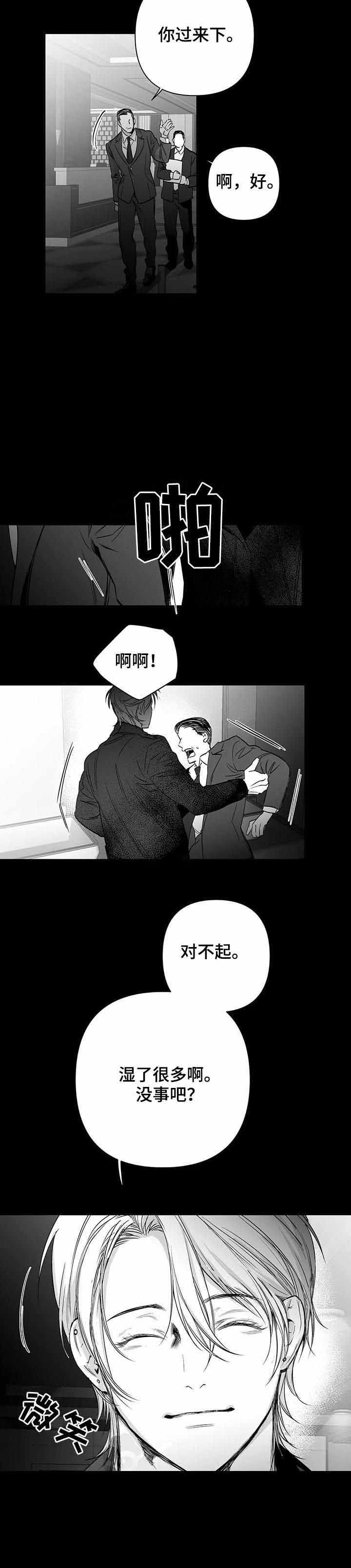 《不走路的腿》漫画最新章节第96话免费下拉式在线观看章节第【10】张图片