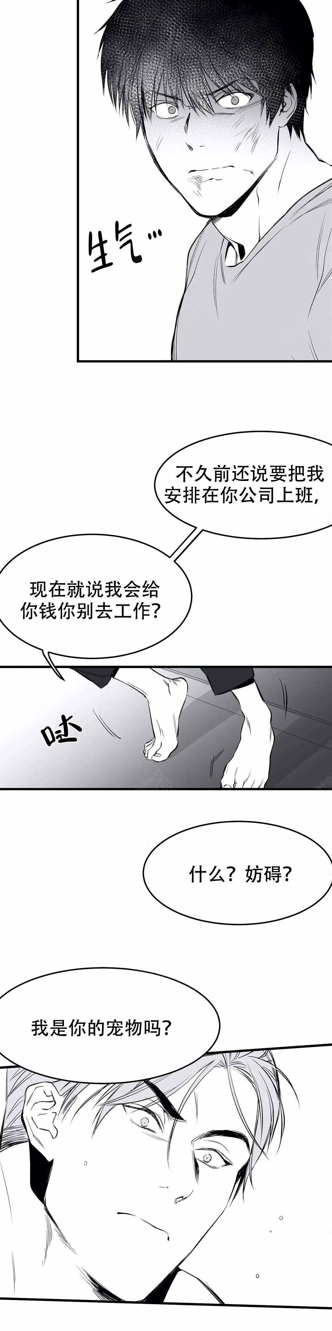 《不走路的腿》漫画最新章节第13话免费下拉式在线观看章节第【18】张图片