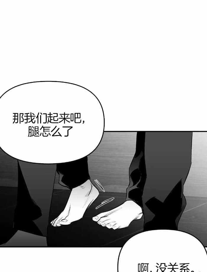 《不走路的腿》漫画最新章节第172话免费下拉式在线观看章节第【33】张图片