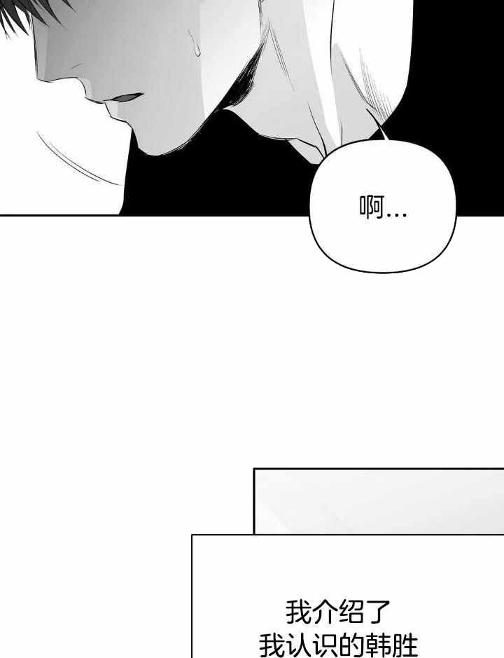 《不走路的腿》漫画最新章节第157话免费下拉式在线观看章节第【12】张图片