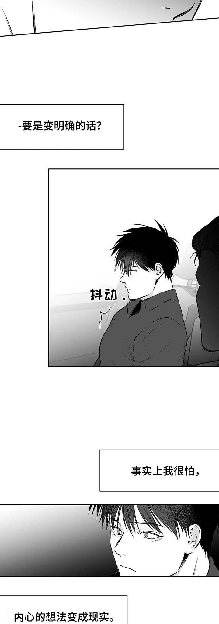 《不走路的腿》漫画最新章节第73话免费下拉式在线观看章节第【4】张图片