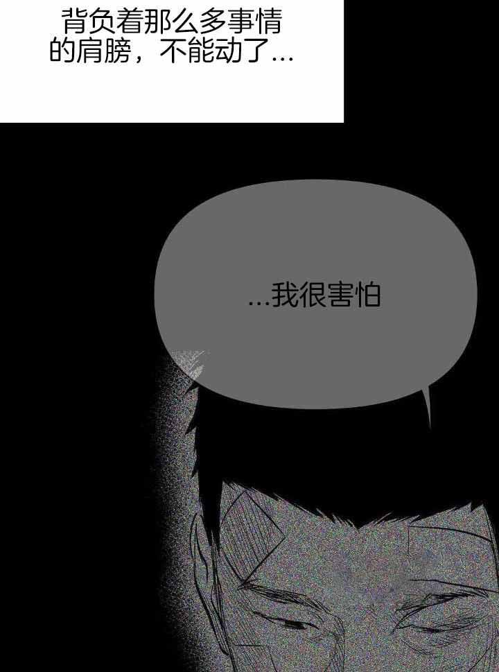 《不走路的腿》漫画最新章节第156话免费下拉式在线观看章节第【26】张图片