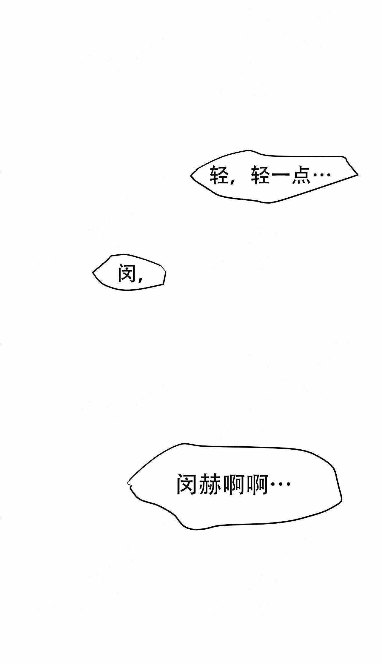 《不走路的腿》漫画最新章节第26话免费下拉式在线观看章节第【2】张图片