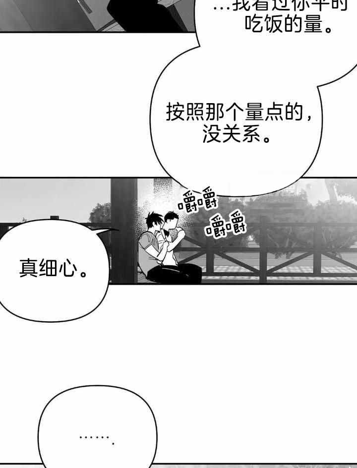 《不走路的腿》漫画最新章节第163话免费下拉式在线观看章节第【46】张图片