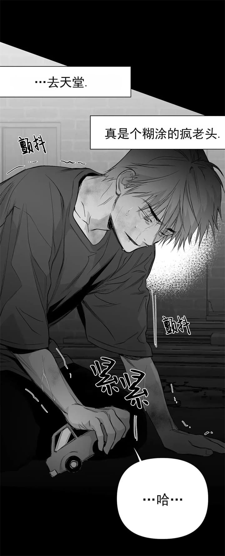 《不走路的腿》漫画最新章节第109话免费下拉式在线观看章节第【15】张图片