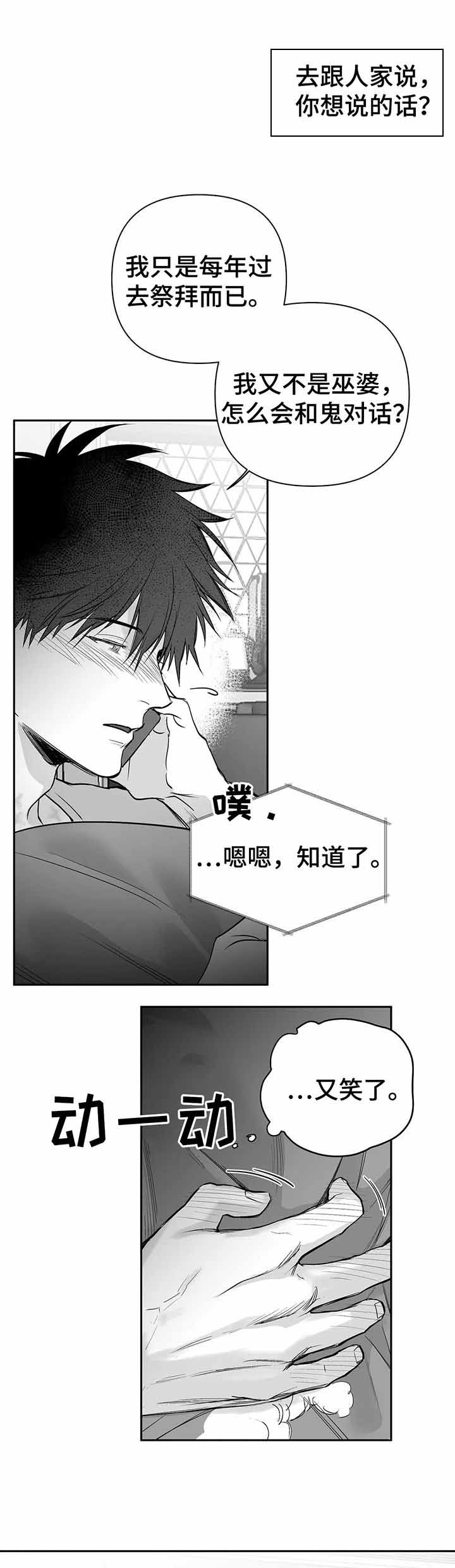 《不走路的腿》漫画最新章节第99话免费下拉式在线观看章节第【5】张图片