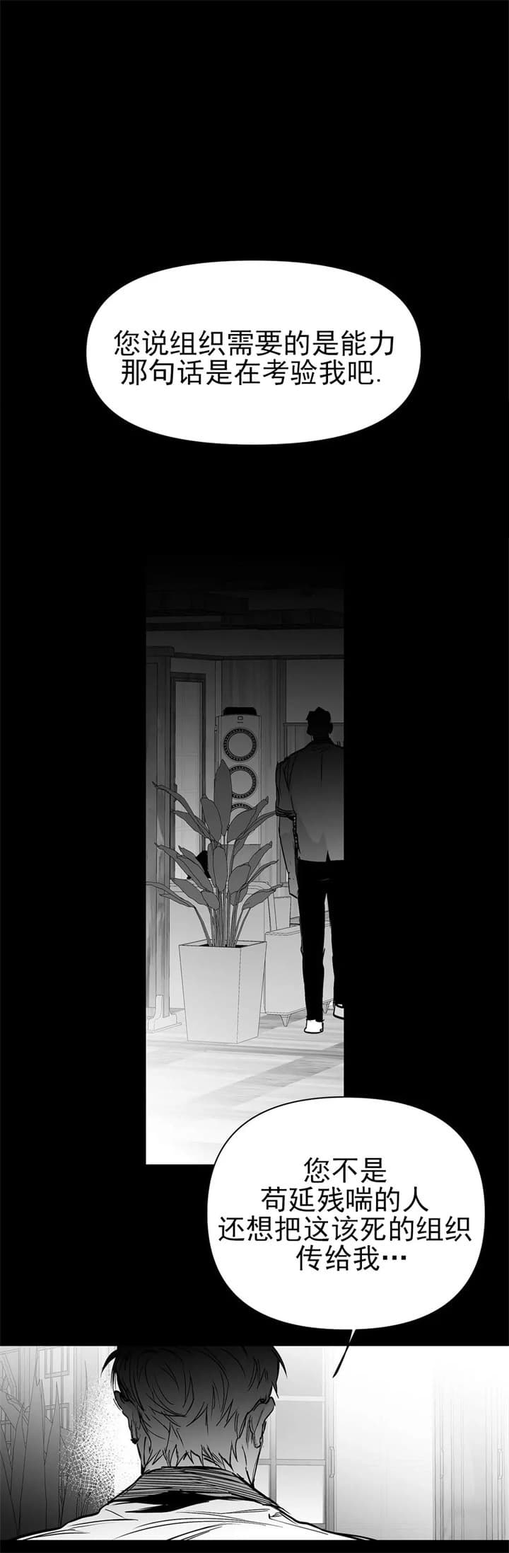 《不走路的腿》漫画最新章节第110话免费下拉式在线观看章节第【17】张图片