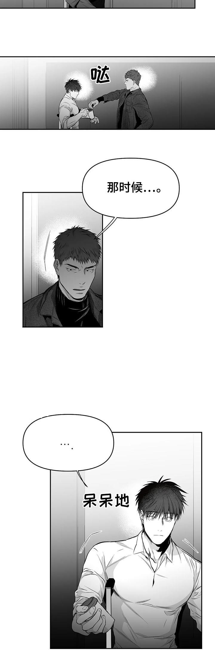 《不走路的腿》漫画最新章节第82话免费下拉式在线观看章节第【7】张图片