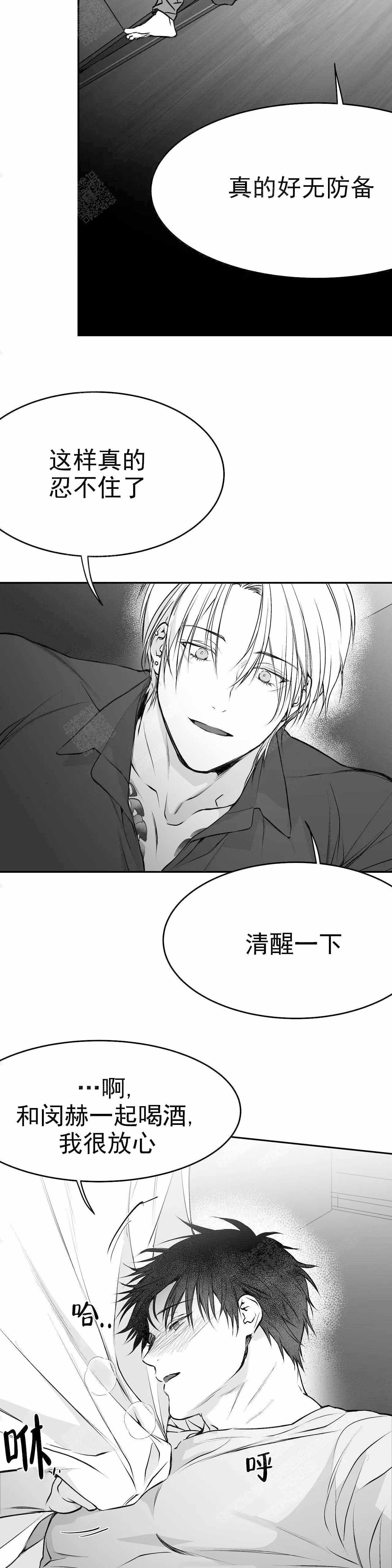 《不走路的腿》漫画最新章节第40话免费下拉式在线观看章节第【12】张图片