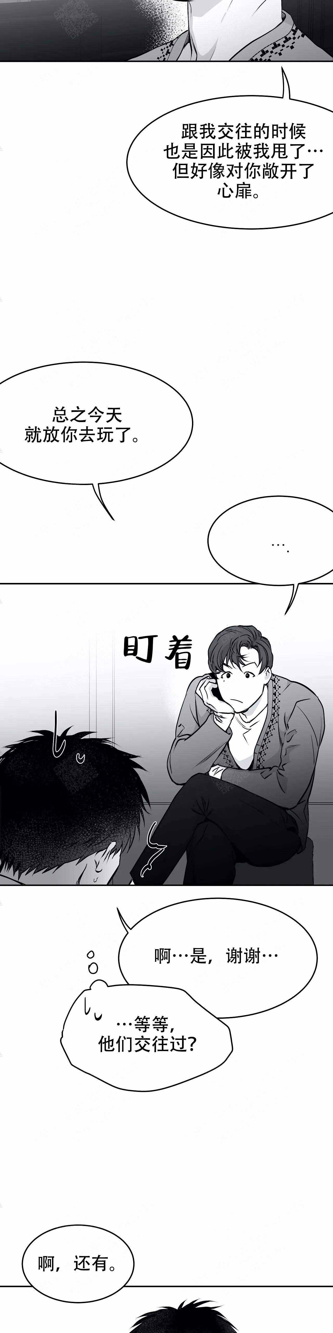 《不走路的腿》漫画最新章节第38话免费下拉式在线观看章节第【9】张图片