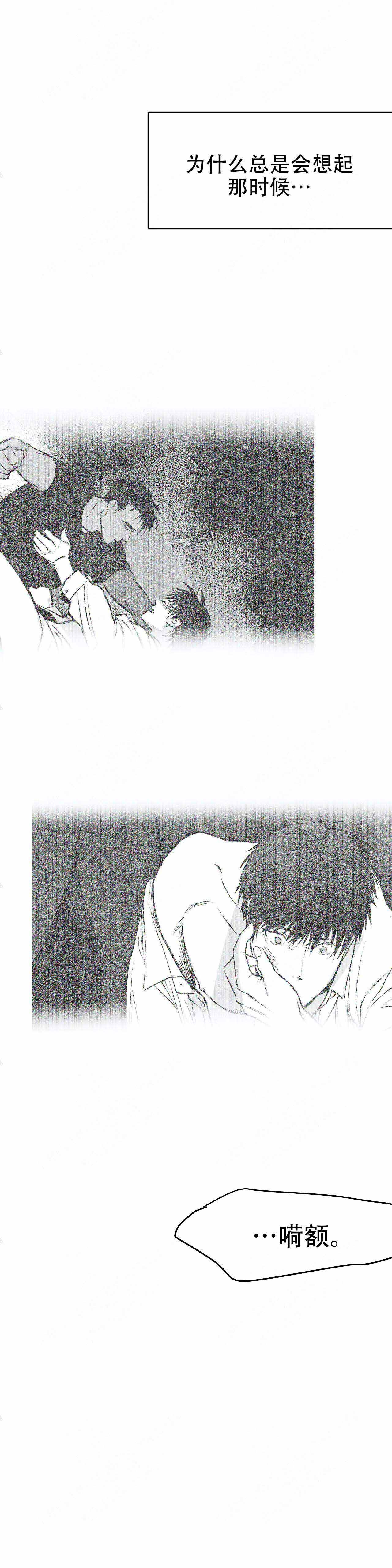 《不走路的腿》漫画最新章节第30话免费下拉式在线观看章节第【5】张图片