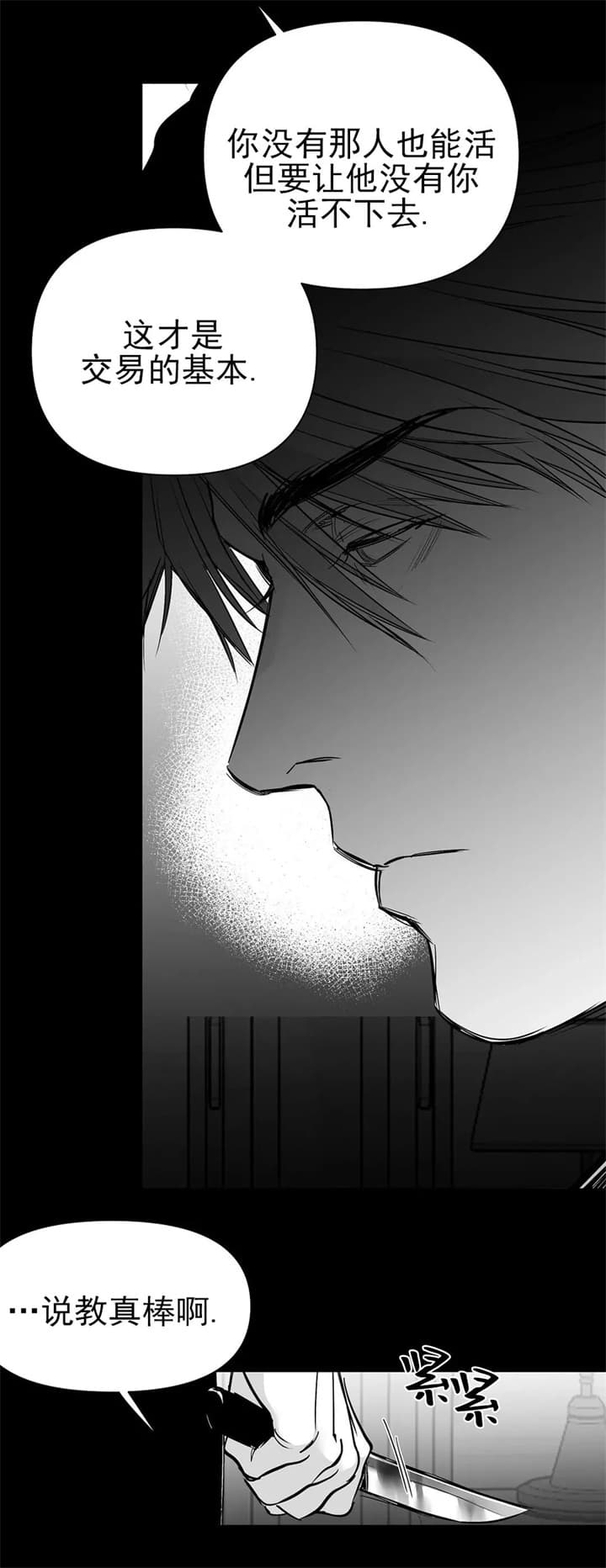 《不走路的腿》漫画最新章节第110话免费下拉式在线观看章节第【24】张图片