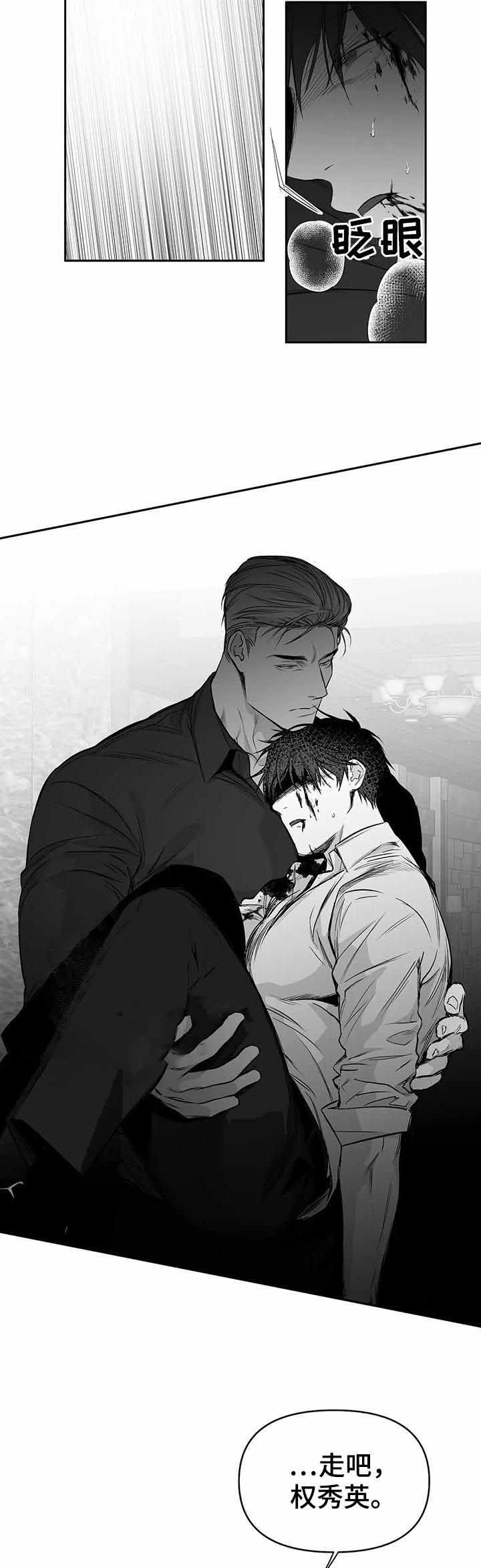 《不走路的腿》漫画最新章节第89话免费下拉式在线观看章节第【11】张图片