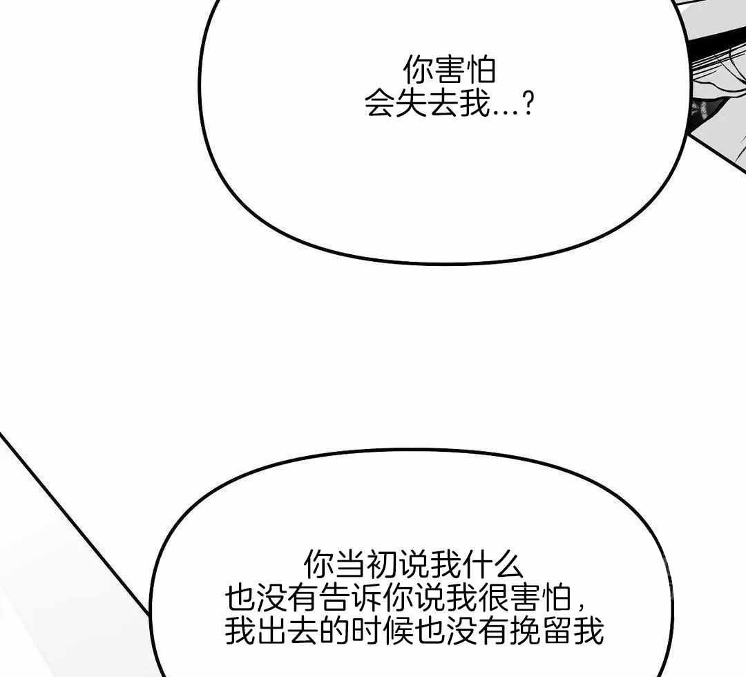 《不走路的腿》漫画最新章节第179话免费下拉式在线观看章节第【7】张图片