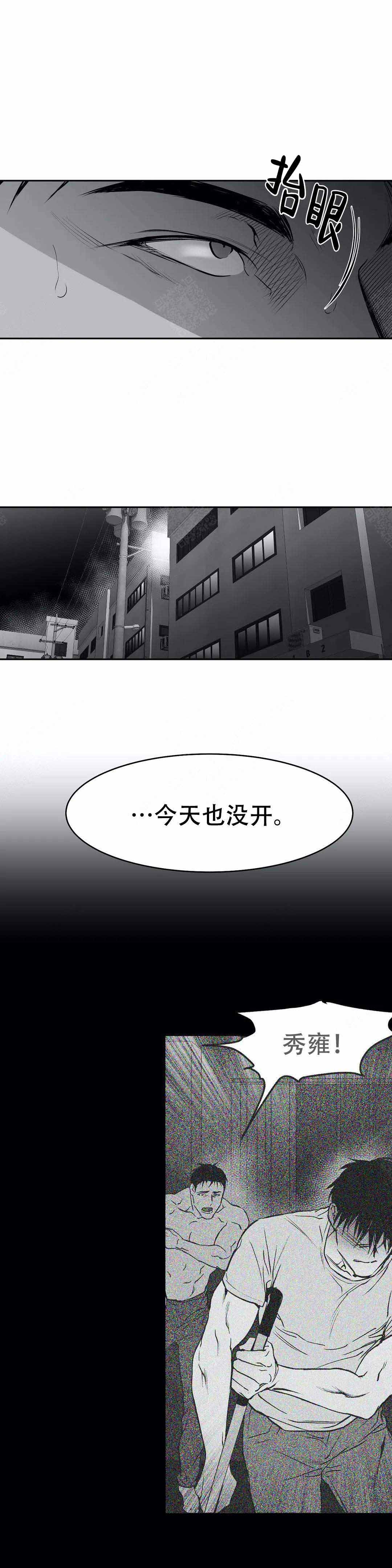 《不走路的腿》漫画最新章节第17话免费下拉式在线观看章节第【2】张图片