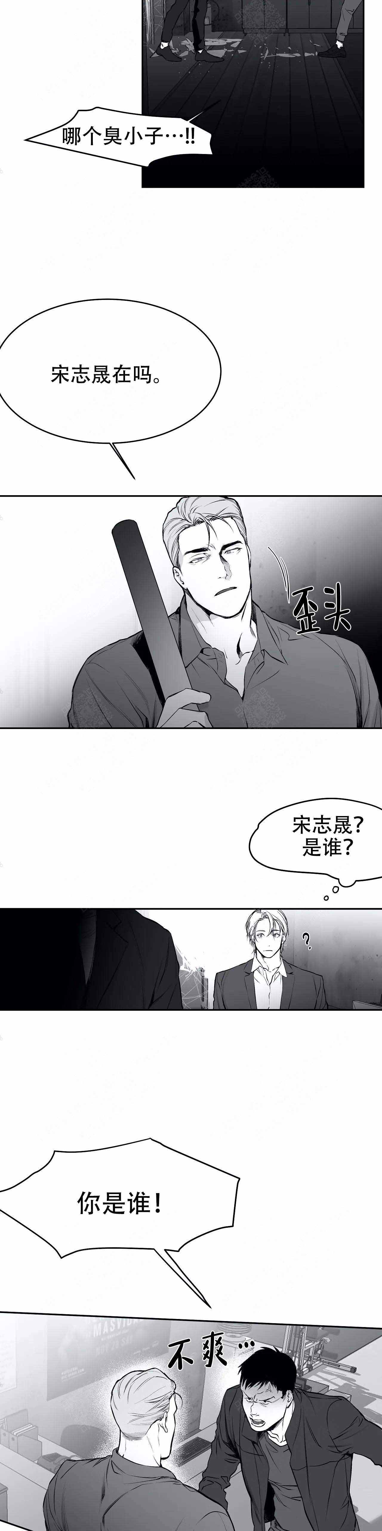 《不走路的腿》漫画最新章节第27话免费下拉式在线观看章节第【7】张图片