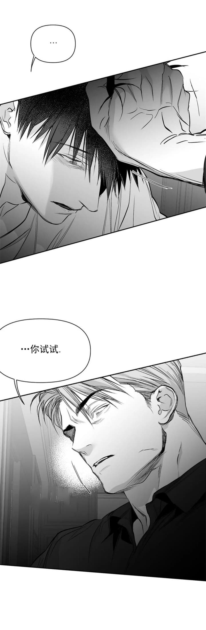 《不走路的腿》漫画最新章节第115话免费下拉式在线观看章节第【11】张图片