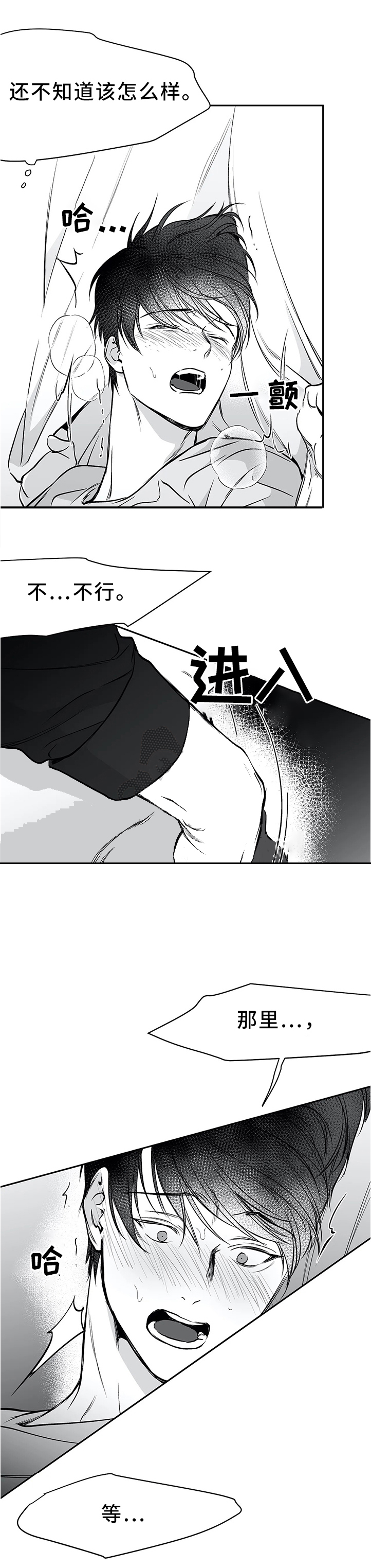 《不走路的腿》漫画最新章节第48话免费下拉式在线观看章节第【11】张图片