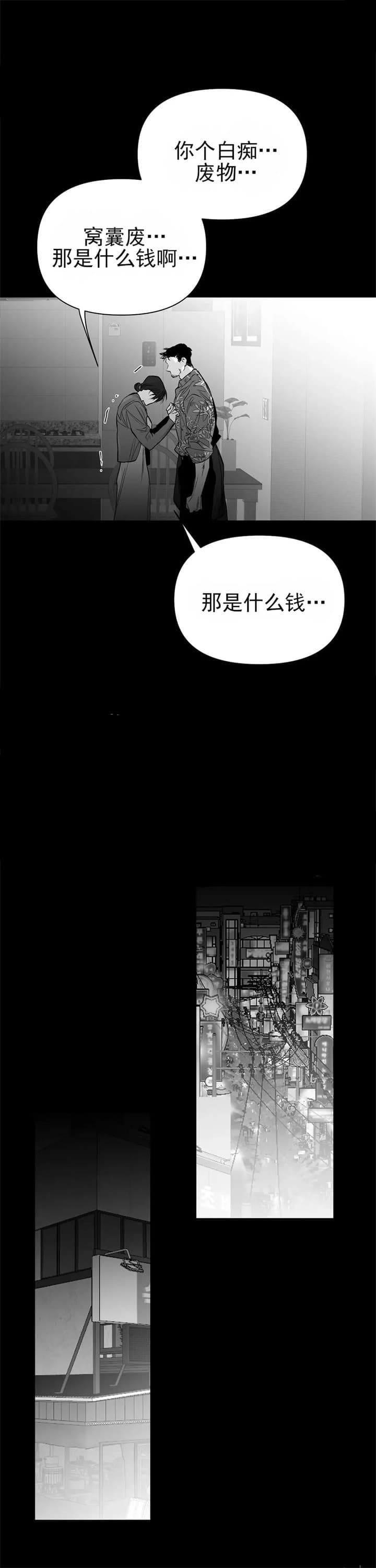 《不走路的腿》漫画最新章节第109话免费下拉式在线观看章节第【23】张图片