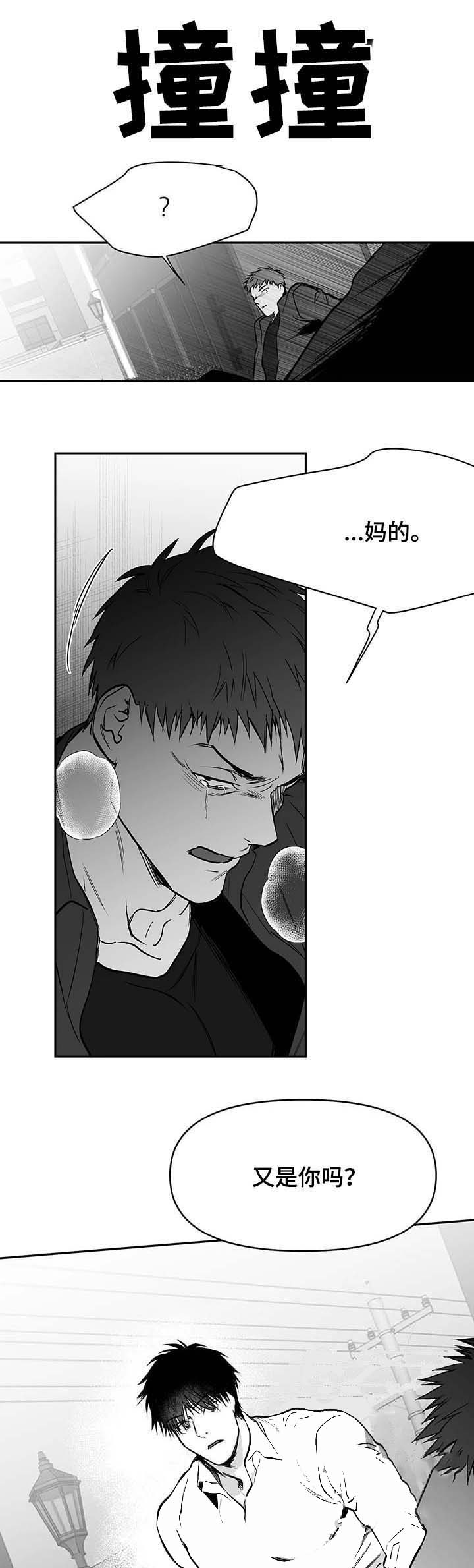 《不走路的腿》漫画最新章节第69话免费下拉式在线观看章节第【10】张图片