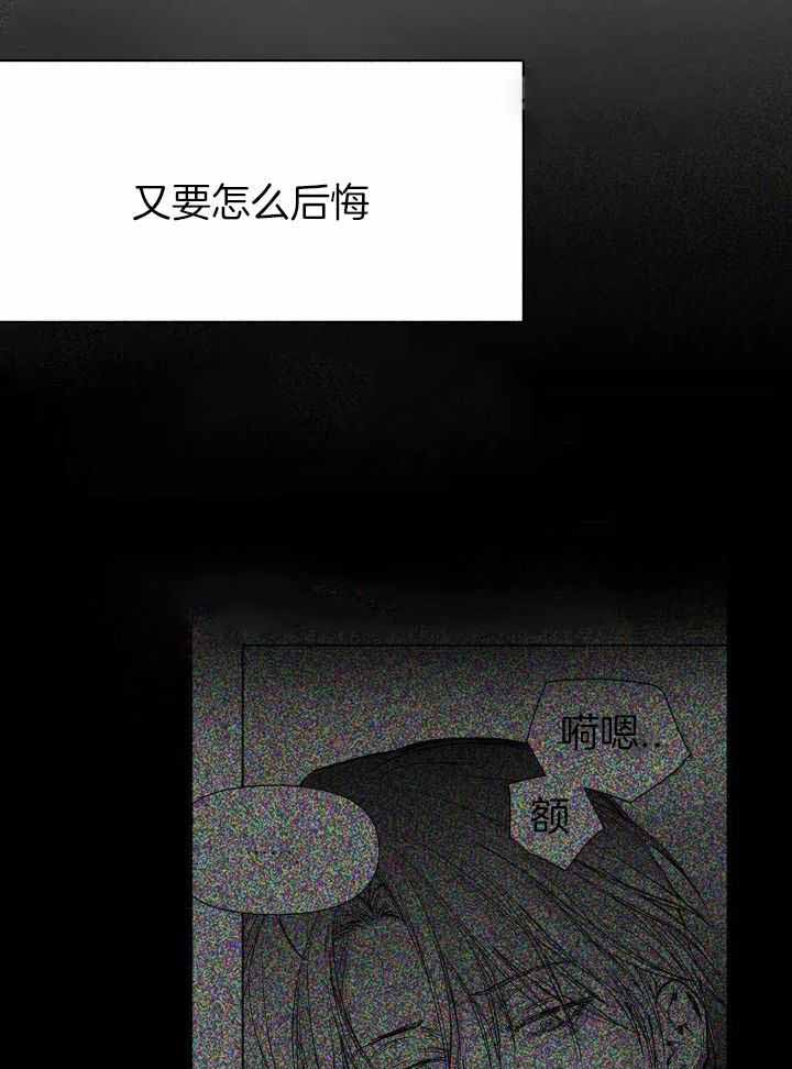 《不走路的腿》漫画最新章节第142话免费下拉式在线观看章节第【25】张图片