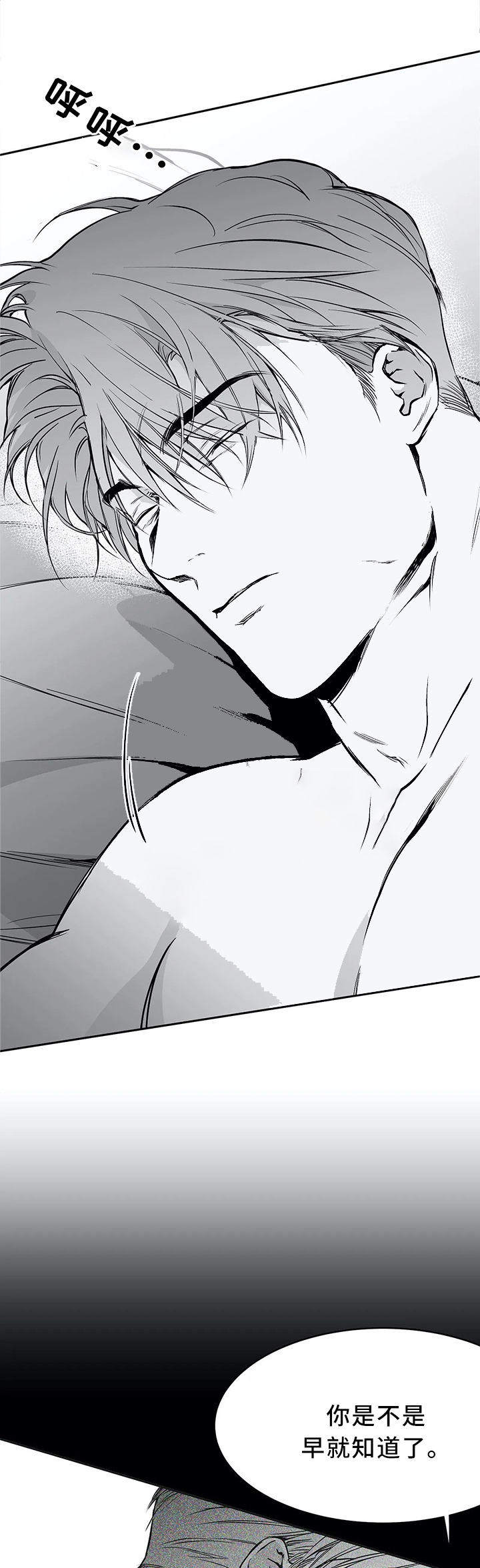 《不走路的腿》漫画最新章节第52话免费下拉式在线观看章节第【1】张图片